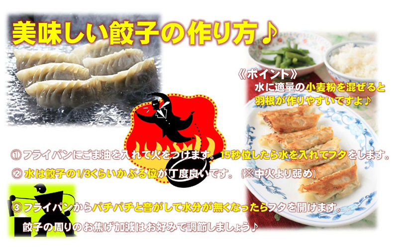 美味しい青森県産黒にんにく餃子の作り方♪